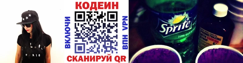 Кодеиновый сироп Lean Purple Drank  Кондопога 